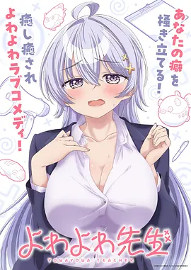 星尘回响 动漫海报